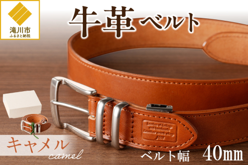 本革 一枚革ベルト 4mm厚 幅40mm【キャメル】ベジタブルタンニンレザー メンズ ヌメ革 ギフト 本革 レザー 牛革 選べる幅 ビジネス カジュアル 北海道 滝川市 2740033 - 北海道滝川市