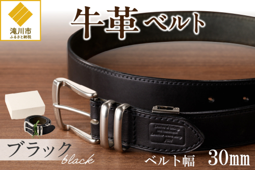 本革 一枚革ベルト 4mm厚 幅30mm【ブラック】ベジタブルタンニンレザー メンズ ヌメ革 ギフト 本革 レザー 牛革 選べる幅 ビジネス カジュアル 北海道 滝川市 2740037 - 北海道滝川市