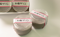 【10月21日まで】 黒ごまプリン ( 4個セット ) プリン ぷりん ごま 胡麻 ゴマ ごまプリン 菓子 お菓子 おかし 洋菓子 生菓子 おやつ デザート クリーミー 黒ゴマ 黒ごま 黒胡麻 プリンセット プリン詰め合わせ 4個 贈答 贈り物 ギフト お土産 土産 おみやげ | 御菓子司 八野田 石川 羽咋 能登 トキ 放鳥