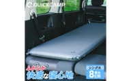 QUICKCAMP車中泊マット シングル8cm 車中泊 キャンプ 防災 岐阜市 / YOCABITO [ANKL001]