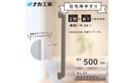【訳あり】住宅向け手すりソフトハンドP－34V（抗菌）／I－50／#22ライトブラウン
