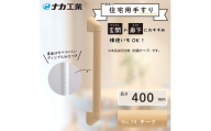 【訳あり】住宅向け手すりソフトハンドP－34M（抗菌）／I－40／#74チーク