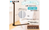 【訳あり】住宅向け手すりソフトハンドP－34M（抗菌）／L－7060／＃90オーク
