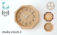 KATOMOKU muku clock 2 八角形 SKP電波時計 ブラウン km-45BRRCS8 電波時計 木製 掛け時計 置き時計 インテリア 寝具 雑貨 おしゃれ シンプル 木製 お祝い カトモク 加藤木工