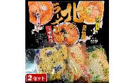 北のラーメン三本勝負 3食 (3セット)