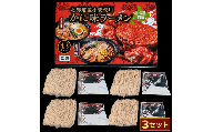 乾麺かにラーメン 4食 (1セット)