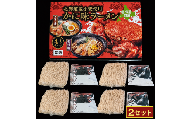乾麺かにラーメン 4食 (3セット)