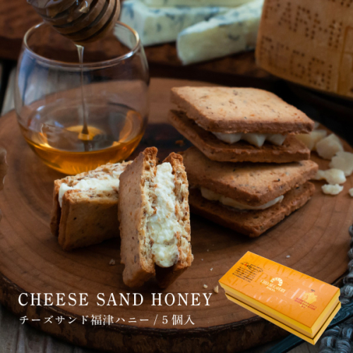 【 JALふるさとプロジェクト】CHEESE CAVERY チーズサンド福津ハニー 5個入×2箱[H0071a] 2743593 - 福岡県福津市