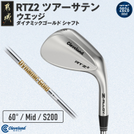 クリーブランドゴルフ RTZ2 ツアーサテン ウエッジ ダイナミックゴールドシャフト(60/Mid)【2026モデル】〔GK-C706-60M〕