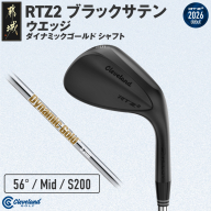 クリーブランドゴルフ RTZ2 ブラックサテン ウエッジ ダイナミックゴールドシャフト(56/Mid)【2026モデル】〔GK-C709-56M〕