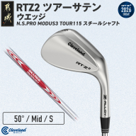 クリーブランドゴルフ RTZ2 ツアーサテン ウエッジ N.S.PRO MODUS3 TOUR115 スチールシャフト(50/Mid)【2026モデル】〔GK-C708-50M〕