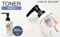 JIBUN SALON TONER | 化粧水 トナー 化粧品 北海道 札幌市