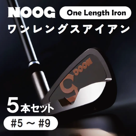 NOOG_ワンレグスアイアン（5本セット:#5～#9).850BA01N 2744124 - 兵庫県市川町