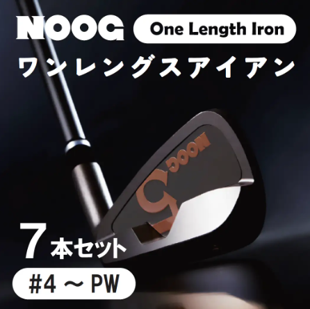 NOOG_ワンレグスアイアン（7本セット:#4～PW).110BA01N 2744126 - 兵庫県市川町