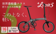 【グレー】ハリークイン プラス リミット5 | 折りたたみ自転車 折りたたみ式自転車 折り畳み自転車 折り畳み式自転車 自転車 じてんしゃ ジテンシャ 軽量 コンパクト おしゃれ オシャレ かわいい シングルギヤ ギヤ 自転車 じてんしゃ Harry Quinn +Limit5 ジック株式会社 埼玉県 草加市