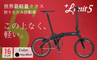 【ブラック】ハリークイン プラス リミット5 | 折りたたみ自転車 折りたたみ式自転車 折り畳み自転車 折り畳み式自転車 自転車 じてんしゃ ジテンシャ 軽量 コンパクト おしゃれ オシャレ かわいい シングルギヤ ギヤ 自転車 じてんしゃ Harry Quinn +Limit5 ジック株式会社 埼玉県 草加市
