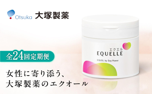 【全24回定期便】　エクエル 112粒（28日分目安）エクオール含有食品 大塚製薬株式会社 / 吉野ヶ里町 [FDT008] 2744170 - 佐賀県吉野ヶ里町