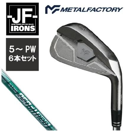 メタルファクトリー　JFアイアン　6本セット（5～PW）【N.S.PRO 950GH neo（S）】840HC02N.／ゴルフクラブ アイアン アイアンセット ゴルフ ゴルフ用品 METALFACTORY 2744172 - 兵庫県市川町