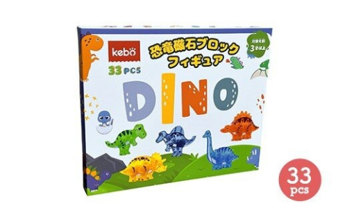 kebo 磁石ブロック 恐竜フィギュア 33pcs | 知育玩具 おもちゃ 恐竜 積み木 立体パズル 入学 入園 女の子 男の子 子供 3歳 4歳 5歳 6歳 お誕生日 マグネット ブロック ダイナソー フィギュア 2744174 - 神奈川県相模原市