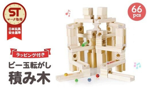 Mag-Building ビー玉転がし 積み木 66pcs | 知育玩具 おもちゃ 木製 ブロック 3歳 4歳 5歳 誕生日 立体 パズル 入園 入学 男の子 女の子  指先知育 図形 算数 学習 教育玩具 スロープトイ 無塗装 2744180 - 神奈川県相模原市