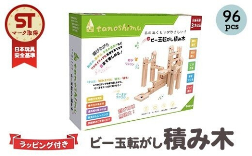 tanoshimu ビー玉転がし 積み木 96pcs | 知育玩具 おもちゃ 木製 ブロック 立体 パズル 3歳 4歳 5歳 誕生日 入園 入学 指先知育 図形 算数 学習 教育玩具 スロープトイ 無塗装 ブナ材 2744182 - 神奈川県相模原市