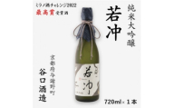 若冲 純米大吟醸 720ml×1本【1752588】