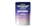＜毎月定期便＞睡眠サプリメント グッドネル 機能性表示食品ラフマGABA180日(180粒)全4回【4090414】
