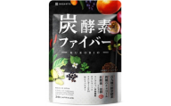 ＜毎月定期便＞酵素サプリメントコエンザイムQ10炭酵素ファイバーKUROBIO180日180粒全4回【4090416】
