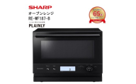 S111 シャープ オーブンレンジ RE-WF187-B(ブラック)【SHARP 電化製品 家電 オーブンレンジ 冷凍食品 自動あたため スープ PLAINLY プレーンリー 新生活 正規品 大阪府 八尾市 返礼品】