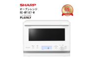 S111 シャープ オーブンレンジ RE-WF187-W（ホワイト）【SHARP 電化製品 家電 オーブンレンジ 冷凍食品 自動あたため スープ PLAINLY プレーンリー 新生活 正規品 大阪府 八尾市 返礼品】