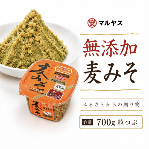 麦みそ700gカップ(粒) 4パック 味噌 粒はだか麦 国産 甘口 老舗 発酵食品 減塩 低塩 健康 国産 無添加 老舗 人気 おすすめ 調味料 発酵食品 ギフト 贈答 愛媛県 愛南町 マルヤス味噌 2746632 - 愛媛県愛南町