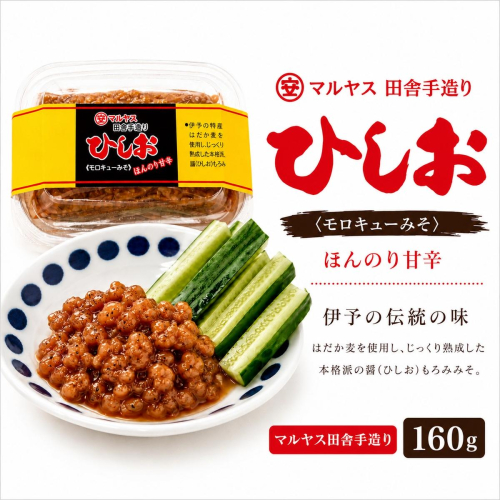 ひしお160g 味噌 おかず味噌 はだか麦 ひしお 国産 甘口 老舗 発酵食品 健康 国産 無添加 老舗 人気 おすすめ 調味料 田楽 発酵食品 ギフト 贈答 愛媛県 愛南町 マルヤス味噌4パック 2746634 - 愛媛県愛南町