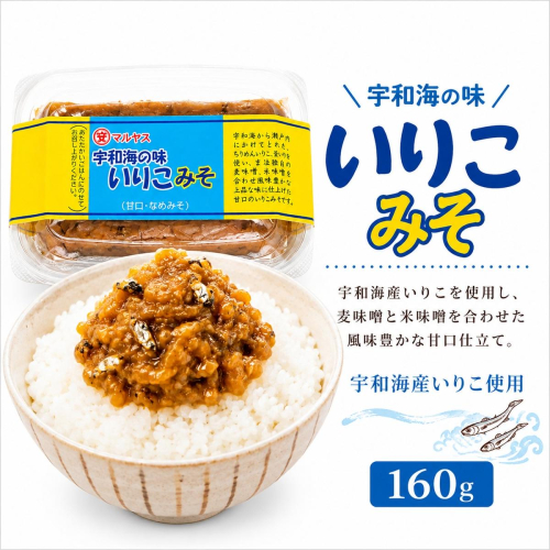 いりこみそ160g 4パック 味噌 おかず味噌 はだか麦 米味噌 いりこ 国産 甘口 老舗 発酵食品 健康 国産 無添加 老舗 人気 おすすめ 調味料 田楽 発酵食品 ギフト 贈答 愛媛県 愛南町 マルヤス味噌 2746636 - 愛媛県愛南町