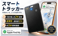 スマートトラッカー エアタグ カード型 airtag 充電式 【Apple「探す」のみ対応/超薄1.5mm/最大15年使用】 紛失防止タグ gps 子供 みまもり 薄型 | スマートトラッカー 薄い 長時間使用 家族に位置共有 置き忘れ通知 ディズニー列並 音で探せる iPhone対応 盗難防止 鍵 車 接続簡単 MFi認証品
