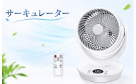 サーキュレーター 扇風機 静音[2026年節電対策&マイナスイオン空気清浄] 左右首振り 上下角度調節 dcモーター 卓上扇風機 28畳対応 パワフル送風 24時間入/切タイマー 8段階風量調整 3つの風モード(通常 自然 おやすみ) お手入れ簡単 オールシーズン 換気/空気循環/部屋干し 暑さ対策 熱中症対策 リモコン付き