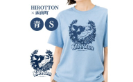 「HIROTTON×函南コラボTシャツ」青・Sサイズ【KN-024-010】