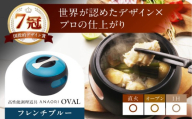 鍋 【敬老の日配送】ANAORI Collections OVAL(オーバル) フレンチブルー 調理器具 鍋 フライパン 炊飯器 IH対応 オーブン対応 深型 雑貨 調理器具 料理 キッチン 簡単調理 鍋 セラミック 深型 フライパン オーブン IH ガス anaori ギフト 贈答 贈り物 プレゼント 人気 おすすめ 大阪 高槻 大阪府高槻市/穴織カーボン株式会社 [AOAE010-777]