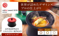 【敬老の日配送】ANAORI Collections RINGO(リンゴ)イタリアンレッド 調理器具 鍋 フライパン 炊飯器 IH対応 オーブン対応 深型 雑貨 調理器具 料理 鍋 深型 フライパン オーブン IH ガス anaori 大阪府高槻市/穴織カーボン株式会社 [AOAE012-777]