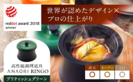 【敬老の日配送】ANAORI Collections RINGO(リンゴ)ブリティッシュグリーン 調理器具 鍋 フライパン 炊飯器 IH対応 オーブン対応 深型 雑貨 調理器具 料理 鍋 深型 フライパン オーブン IH ガス anaori 大阪府高槻市/穴織カーボン株式会社 [AOAE015-777]