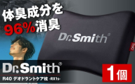 [敬老の日配送] ドクター・スミス R40デオドラントケア枕 RX1s 寝具 睡眠 熟睡 快眠 枕 消臭 まくら 防臭 低反発 ドクタースミス Dr.Smith 寝具 まくら 枕 マクラ クッション 大阪府高槻市/株式会社高嶌[AOCG001-777]