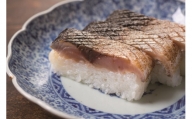魚又代々鯖寿司（炙り）【100】