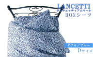 【LANCETTI】ランチェッティ BOXシーツ（アニマーレ／ブルー）【ダブル：140ｃｍ×200ｃｍ×35ｃｍ】【大恒リビング】｜敷カバー ボックスシーツ シーツ