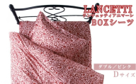 【LANCETTI】ランチェッティ BOXシーツ（アニマーレ／ピンク）【ダブル：140ｃｍ×200ｃｍ×35ｃｍ】【大恒リビング】｜敷カバー ボックスシーツ シーツ