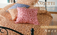 【LANCETTI】ランチェッティ BOXシーツ（アニマーレ／ベージュ）【シングル：100ｃｍ×200ｃｍ×35ｃｍ】【大恒リビング】｜敷カバー ボックスシーツ シーツ