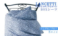 【LANCETTI】ランチェッティ BOXシーツ（アニマーレ／ブルー）【シングル：100ｃｍ×200ｃｍ×35ｃｍ】【大恒リビング】｜敷カバー ボックスシーツ シーツ