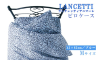 【LANCETTI】ランチェッティ ピロケース（アニマーレ／ブルー）【M：43ｃｍ×63ｃｍ】【大恒リビング】｜枕カバー まくらカバー
