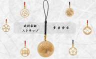 【9048】武将家紋ストラップ 豊臣秀吉