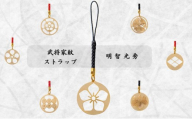 【9049】武将家紋ストラップ 明智光秀