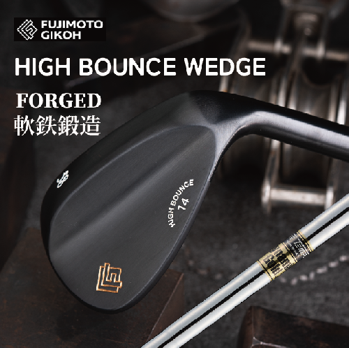 藤本技工　FG HIGH BOUNCE WEDGE（DG S200）【選べるロフト角】084BE01N.／国産 ゴルフクラブ ウェッジ 選べるロフト フォージド 軟鉄鍛造 ゴルフ用品 2754899 - 兵庫県市川町