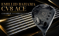 CV8 ACE ドライバー EMILLID BAHAMA ゴルフ 愛媛県 松山市 ごるふ スポーツ CV8 エース ドライバー シャフト